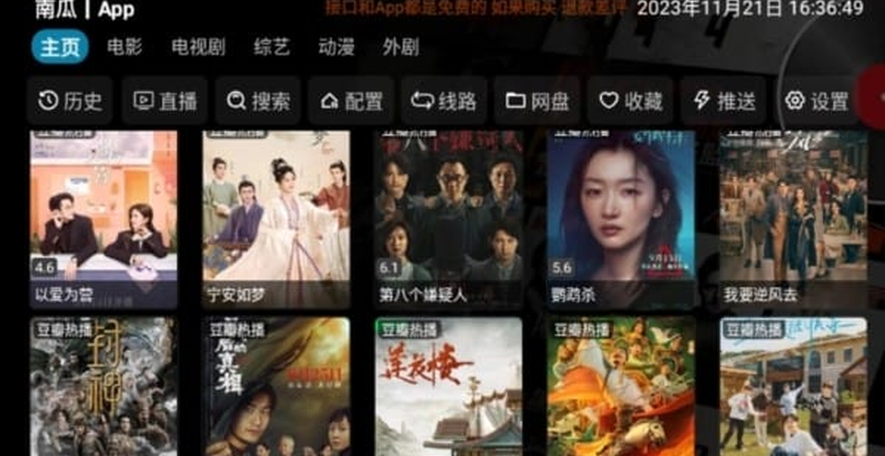 野果短剧 app 首页剧墙截图