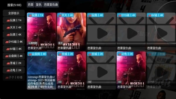 野果短剧 app 分类筛选截图